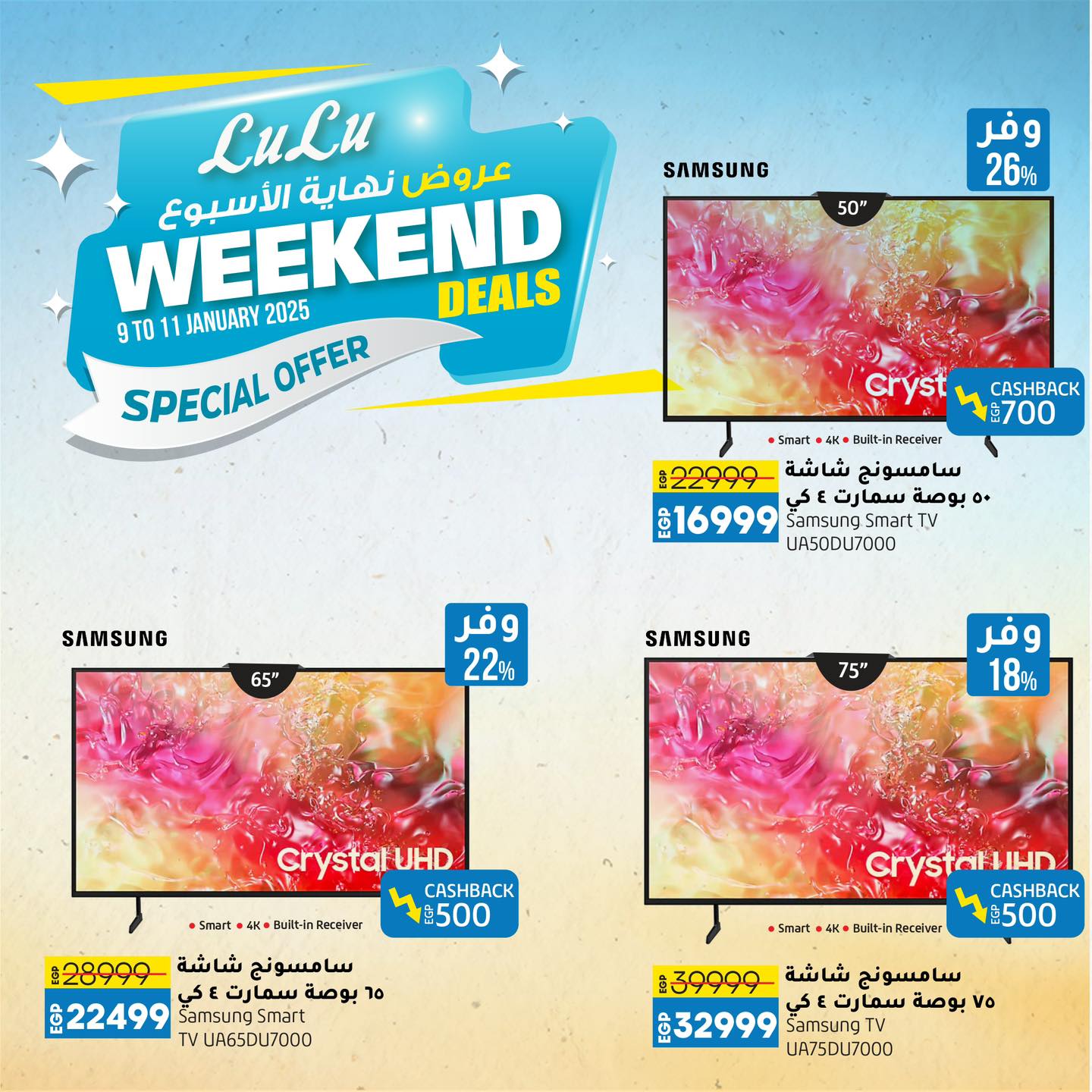 lulu-hypermarket offers from 1jan to 11jan 2025 عروض لولو هايبر ماركت من 1 يناير حتى 11 يناير 2025 صفحة رقم 1